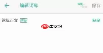 墨墨背单词为什么添加不了新单词 添加词库方法