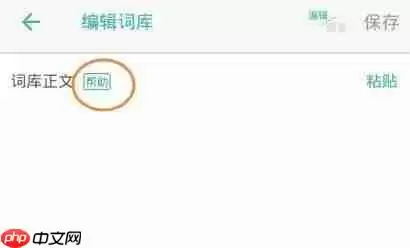 墨墨背单词为什么添加不了新单词 添加词库方法