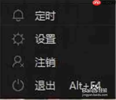 爱奇艺pps怎么调倍速 调倍速方法