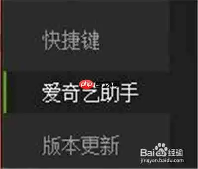 爱奇艺pps怎么调倍速 调倍速方法