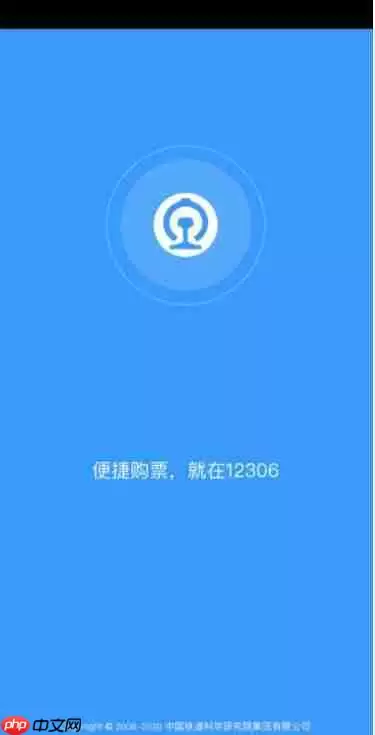 铁路12306怎么改签高铁票 铁路12306改签高铁票方法介绍