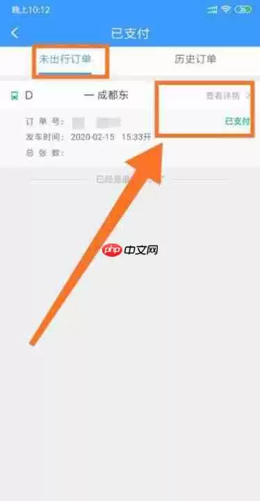 铁路12306怎么改签高铁票 铁路12306改签高铁票方法介绍