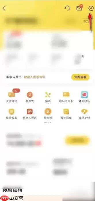 美团app怎么换实名 美团APP怎么更换实名