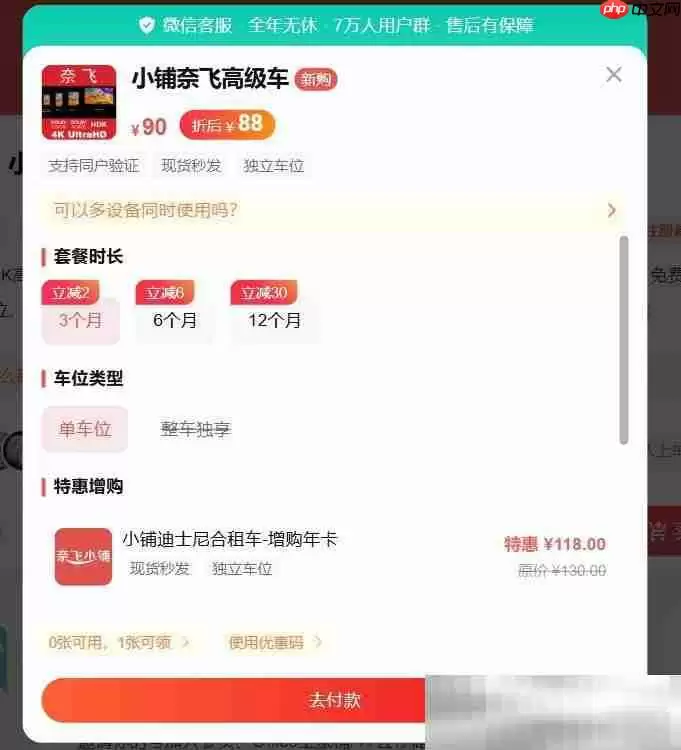 奈飞小铺官网入口(合租平台官方网址)
