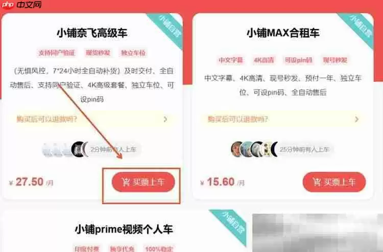 奈飞小铺官网入口(合租平台官方网址)