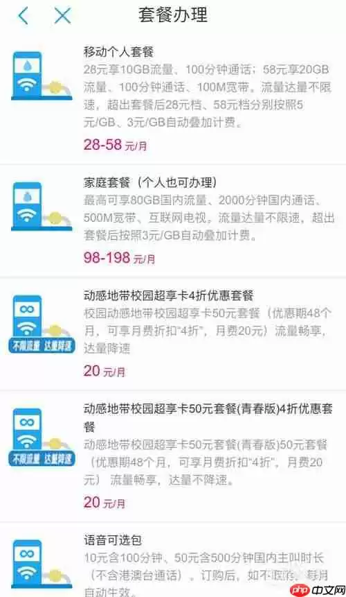 中国移动app怎么办新手机卡 办新手机卡方法