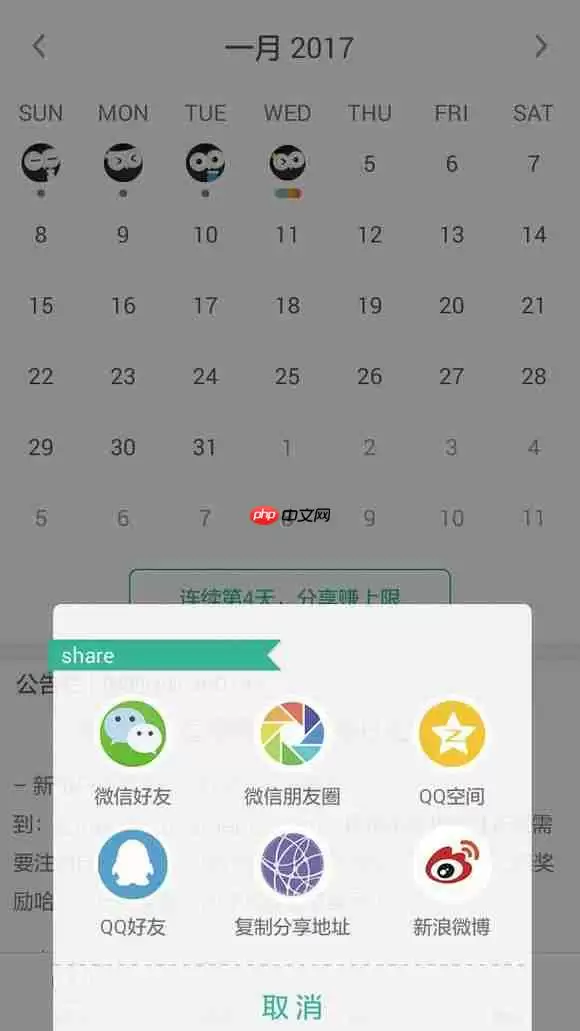 墨墨背单词为什么分享不了 分享链接的方法