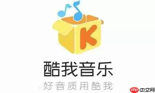 酷我音乐怎么和别人一起听歌 操作方法介绍