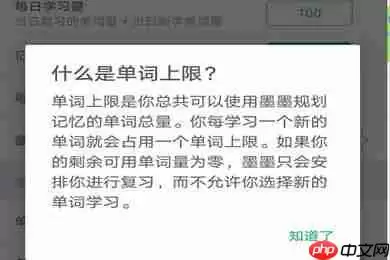 墨墨背单词怎么设置每天新学单词量 每日学习量设置方法
