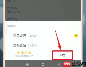 酷我音乐怎么下载歌曲 酷我音乐下载歌曲教程