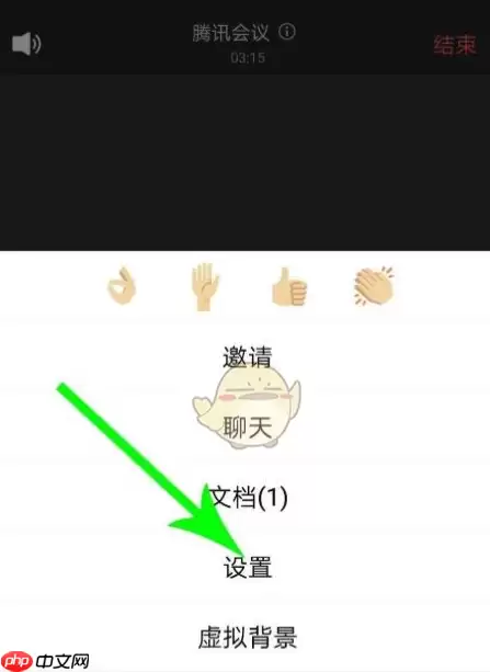 腾讯会议等候室怎么开启 腾讯会议等候室开启方法