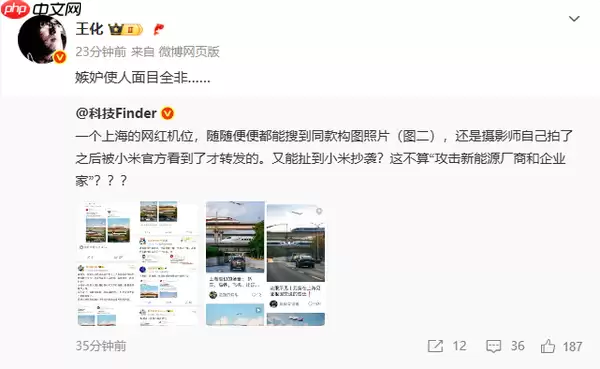 官方回应小米汽车与特斯拉“撞图”：嫉妒使人面目全非