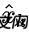 多目标跟踪之卡尔曼滤波 - 游乐网