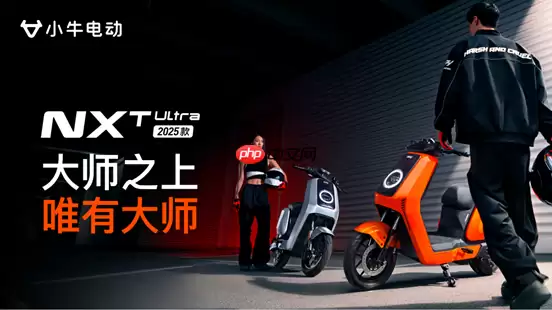 Z世代性能图腾 小牛电动双绝大师首发日销售额破2.28亿