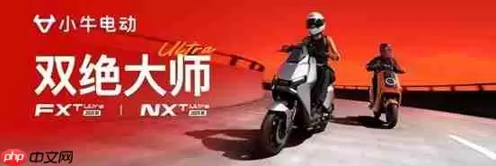 Z世代性能图腾 小牛电动双绝大师首发日销售额破2.28亿