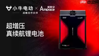 Z世代性能图腾 小牛电动双绝大师首发日销售额破2.28亿