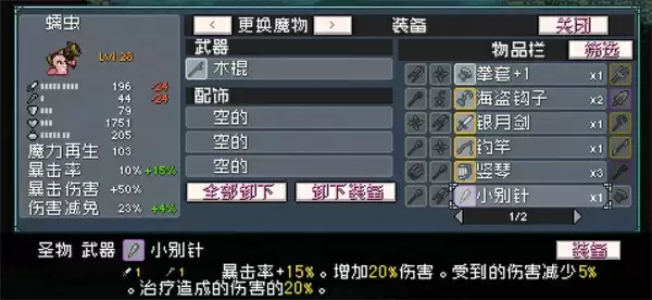 怪物乐土混沌圣物系统玩法机制分享