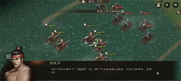 新三国志曹操传锦帆军关卡攻略