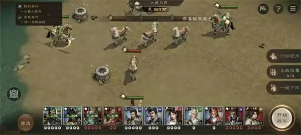 新三国志曹操传抓获马匹关卡攻略