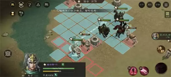 新三国志曹操传抓获马匹关卡攻略