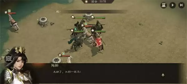 新三国志曹操传抓获马匹关卡攻略