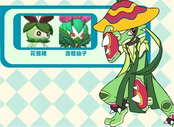 口袋新旅途盎然之草属性介绍说明