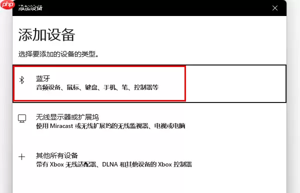 台式电脑可以连接蓝牙耳机吗 这些步骤让你轻松搞定!