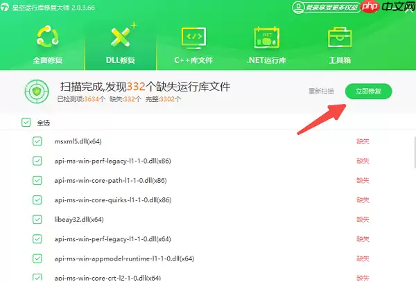 电脑显示应用程序无法启动怎么处理 详细解决方法