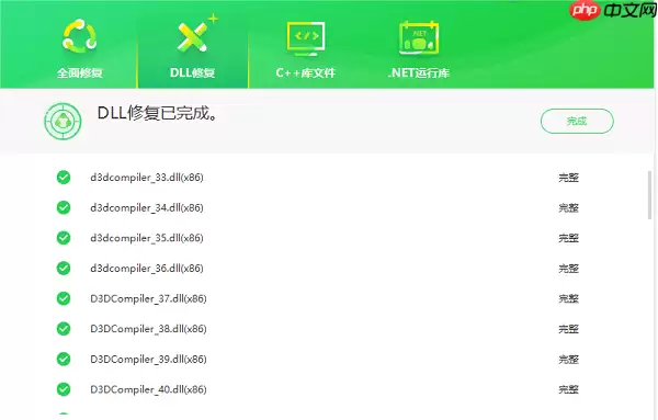 api-ms-win-core-l1-2-0.dll丢失 三种解决修复方法