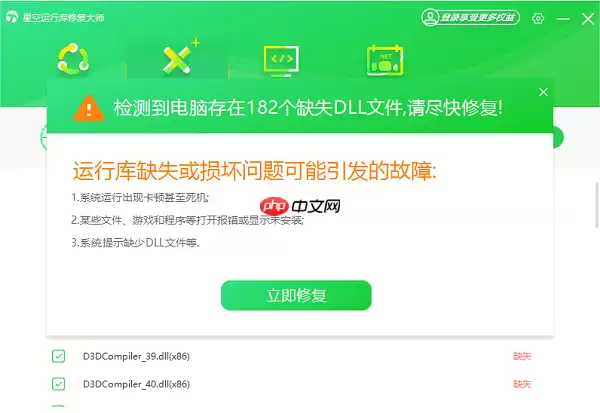 api-ms-win-core-l1-2-0.dll丢失 三种解决修复方法