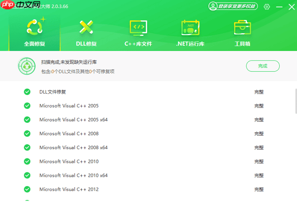 0x800f081f错误代码怎么解决 常见原因及解决方案