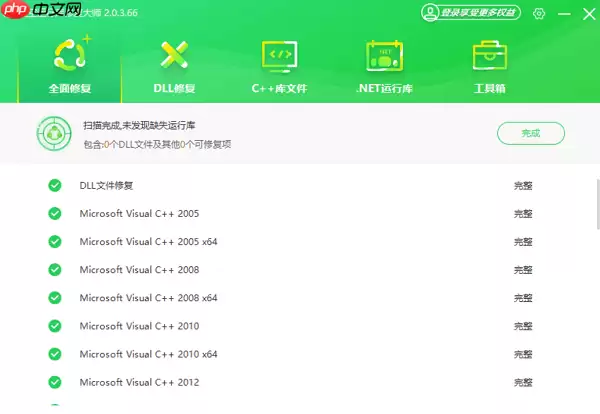 0x800f081f错误代码怎么解决 常见原因及解决方案