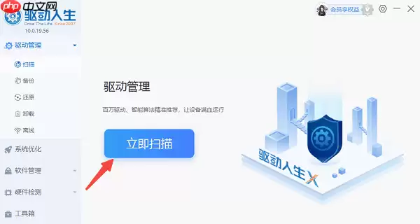 应用程序错误0xc0000142怎么修复 6种解决方法