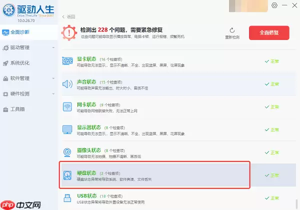固态硬盘无法读取怎么修复 5种方法教会你
