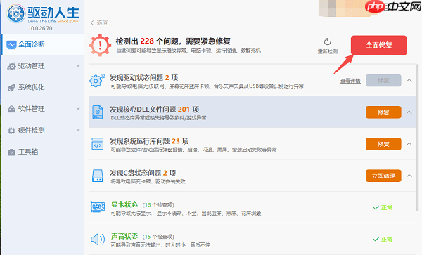 固态硬盘无法读取怎么修复 5种方法教会你