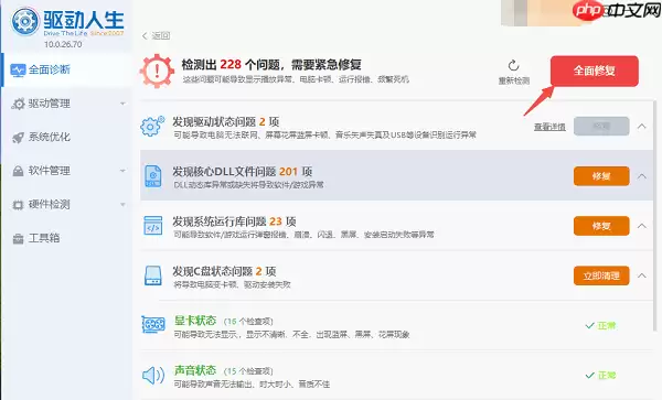 固态硬盘无法读取怎么修复 5种方法教会你