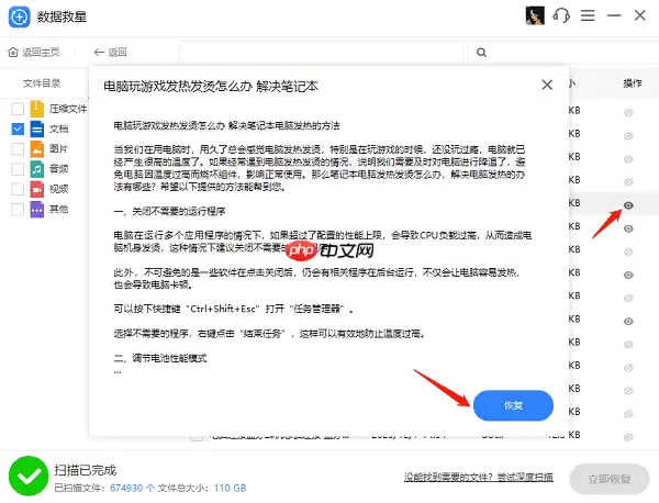 固态硬盘无法读取怎么修复 5种方法教会你