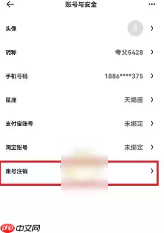 夸克app怎么注销账户  夸克app怎么注销账户