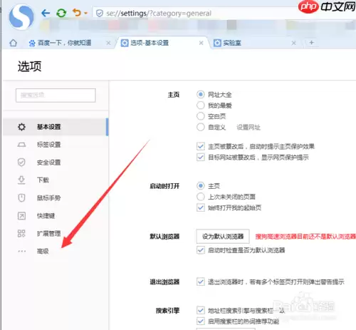 搜狗浏览器怎么设置兼容模式 设置兼容模式方法