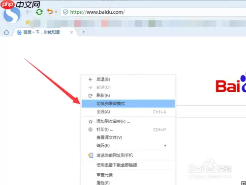 搜狗浏览器怎么设置兼容模式 设置兼容模式方法