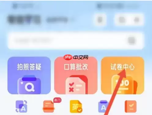 夸克扫描王怎么打印 夸克打印试卷方法介绍
