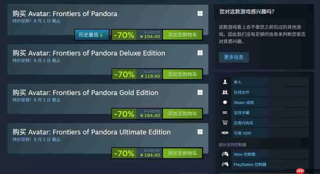 《阿凡达:潘多拉边境》大更新12月上线:第三人称、新游戏+