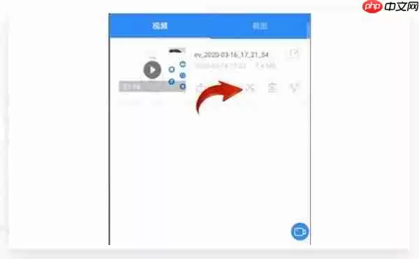 ev录屏怎么剪辑音乐?ev录屏剪辑音乐的方法