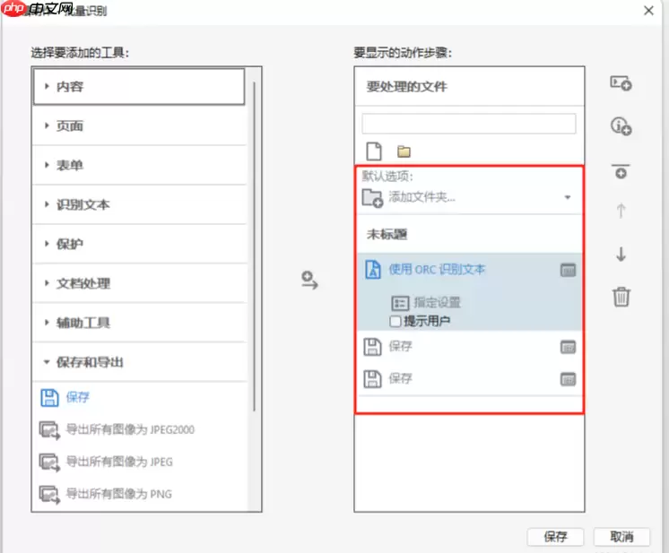 电脑上pdf转word文档怎么转？4种常用方法全解析！