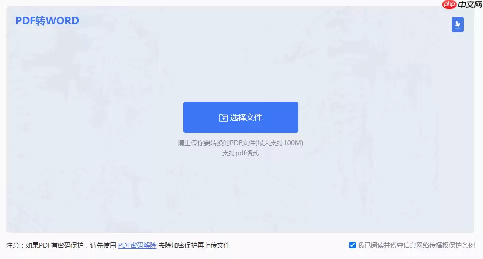 电脑上pdf转word文档怎么转？4种常用方法全解析！