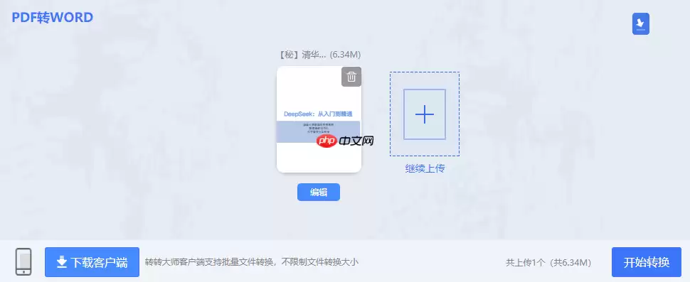 电脑上pdf转word文档怎么转？4种常用方法全解析！