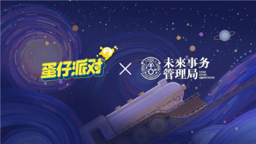 蛋仔派对1