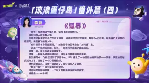 蛋仔派对11