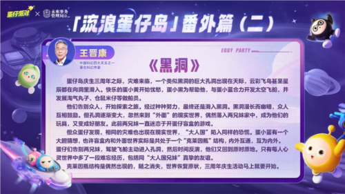 蛋仔派对9