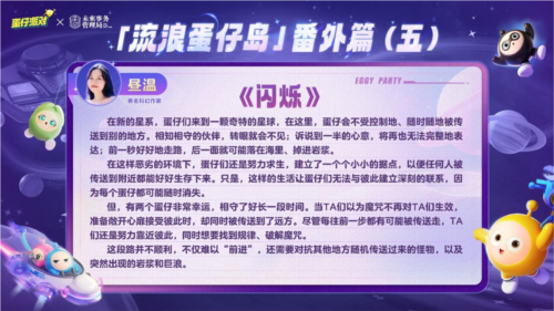 蛋仔派对12
